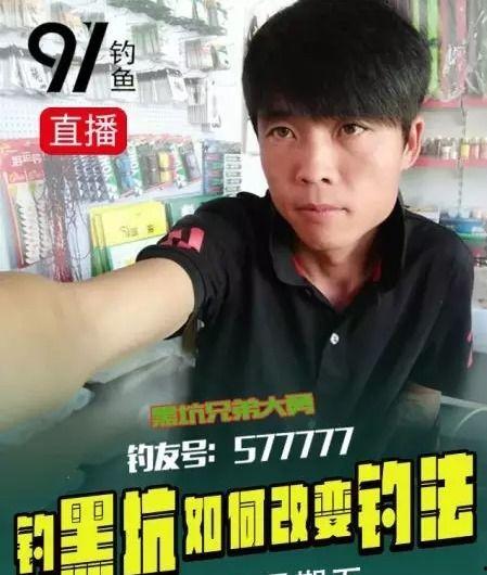 91直播钓鱼,揭秘网络直播中的陷阱与防范