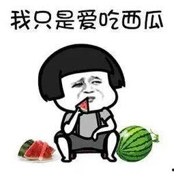 娱乐圈吃瓜在哪里吃,揭秘明星们的“吃瓜圣地”