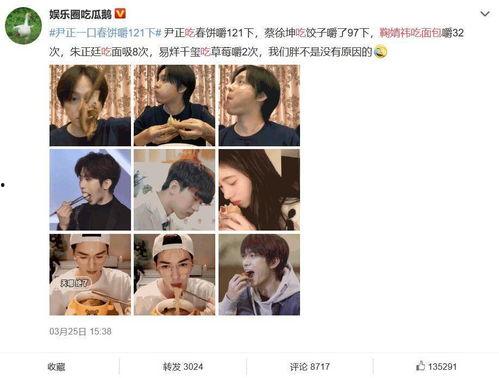 娱乐圈的吃瓜儿微博